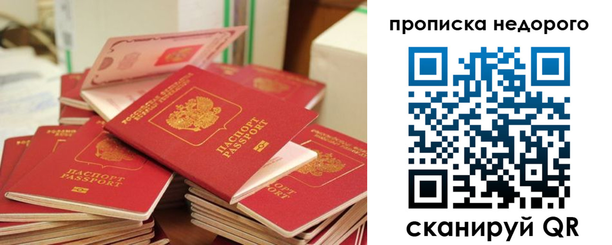временная регистрация в квартире в Дагестане