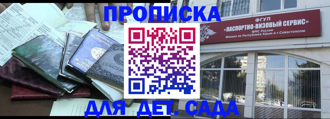 прописка в Дагестане