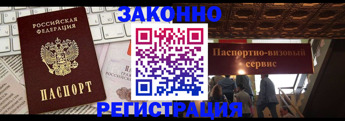 прописка для работы в Дагестане
