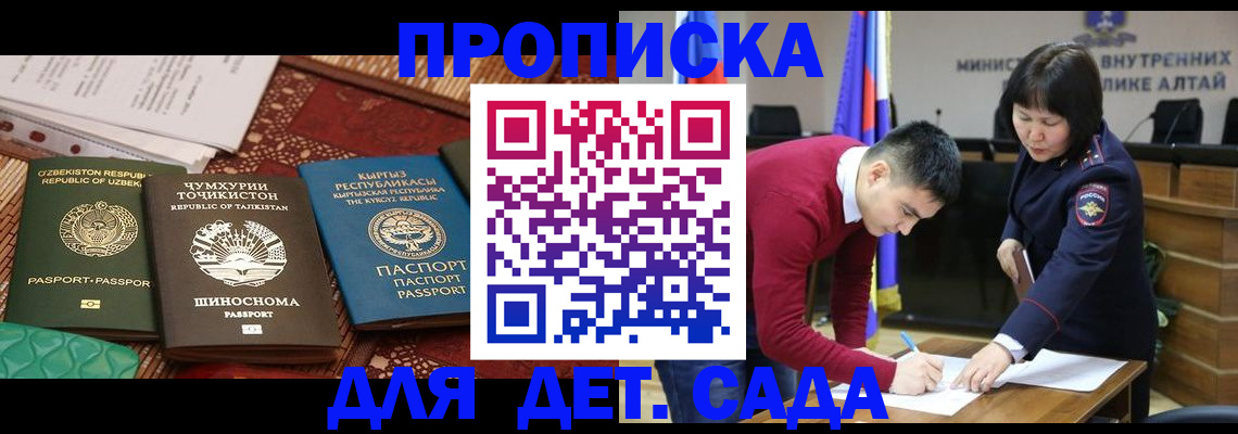 временная прописка в Дагестане